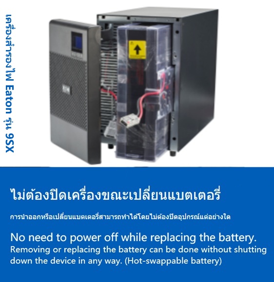 Eaton 9SX UPS Series 